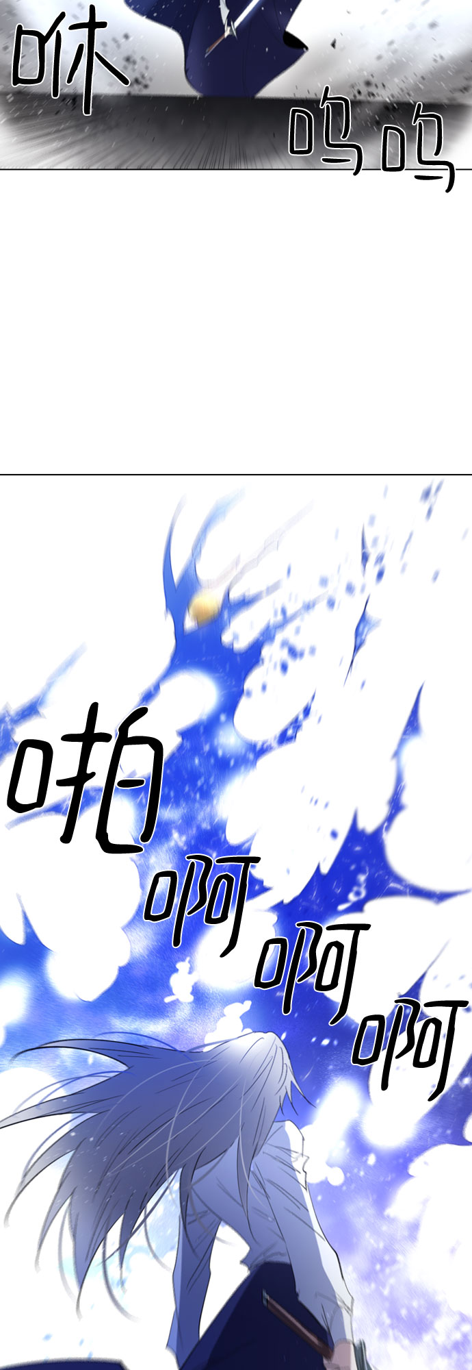 百年游戏漫画,第39话2图