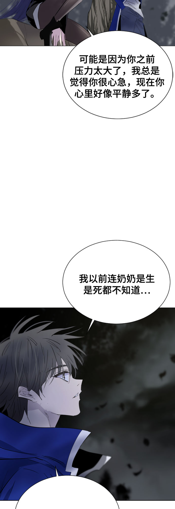 第37话3