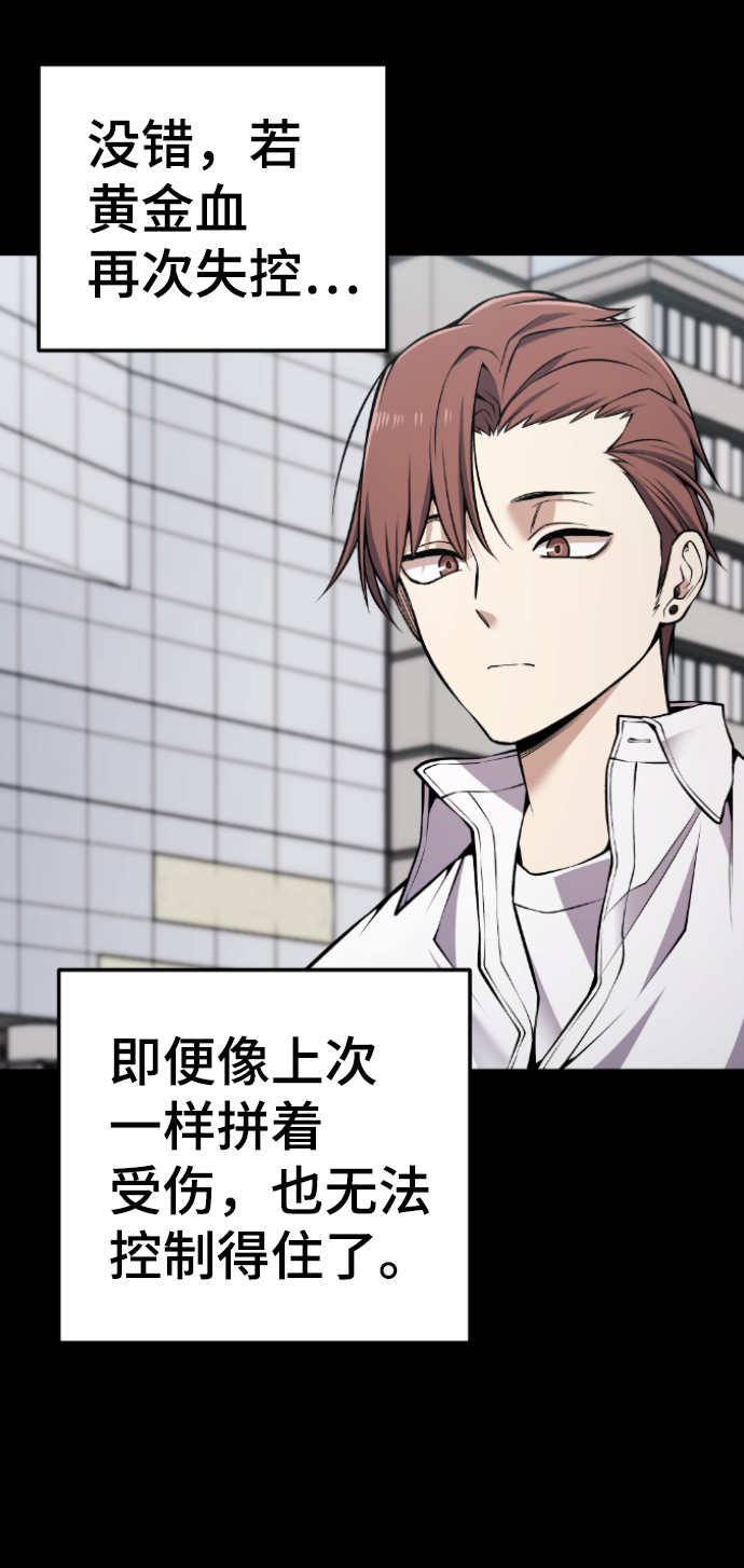 与鬼怪共存的小镇漫画,第109话3图