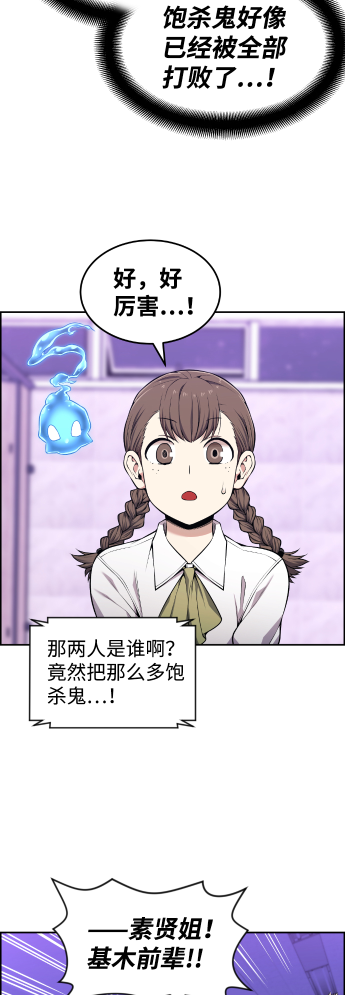 与鬼怪共存的小镇漫画,第84话4图