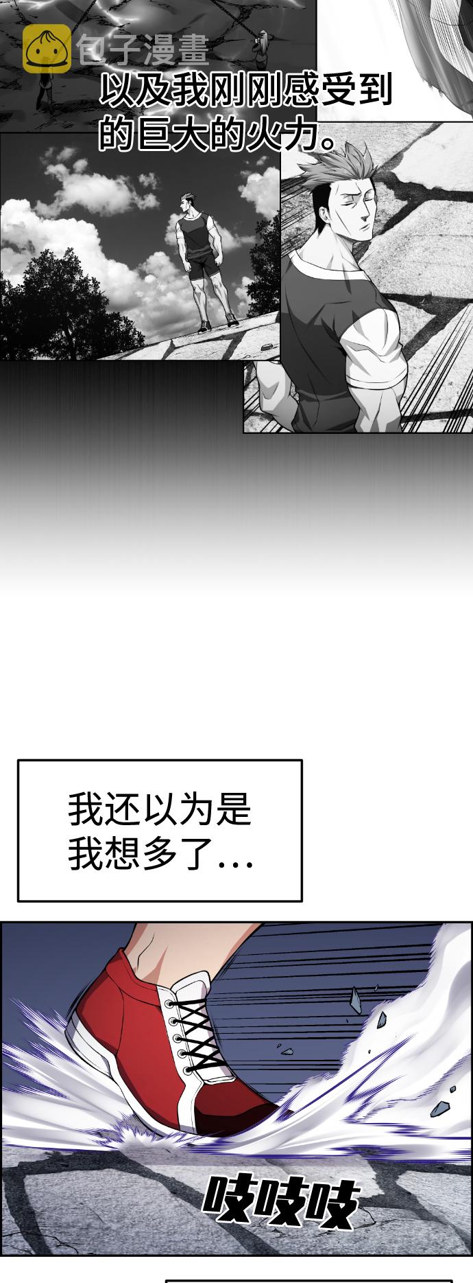 与鬼怪共存的小镇漫画,第71话5图