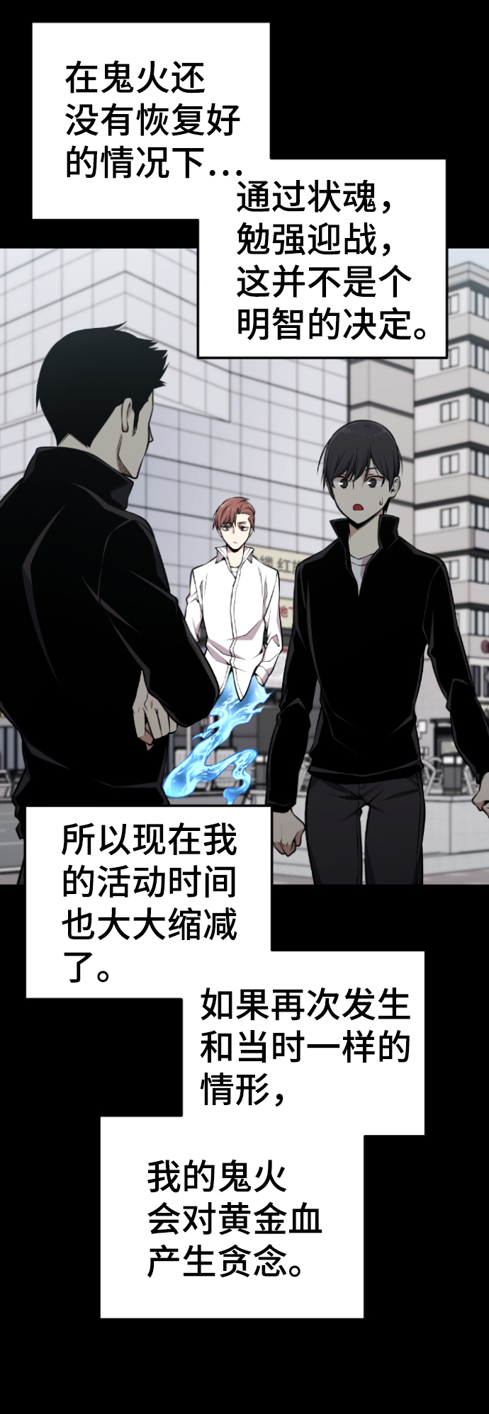 与鬼怪共存的小镇漫画,第109话4图