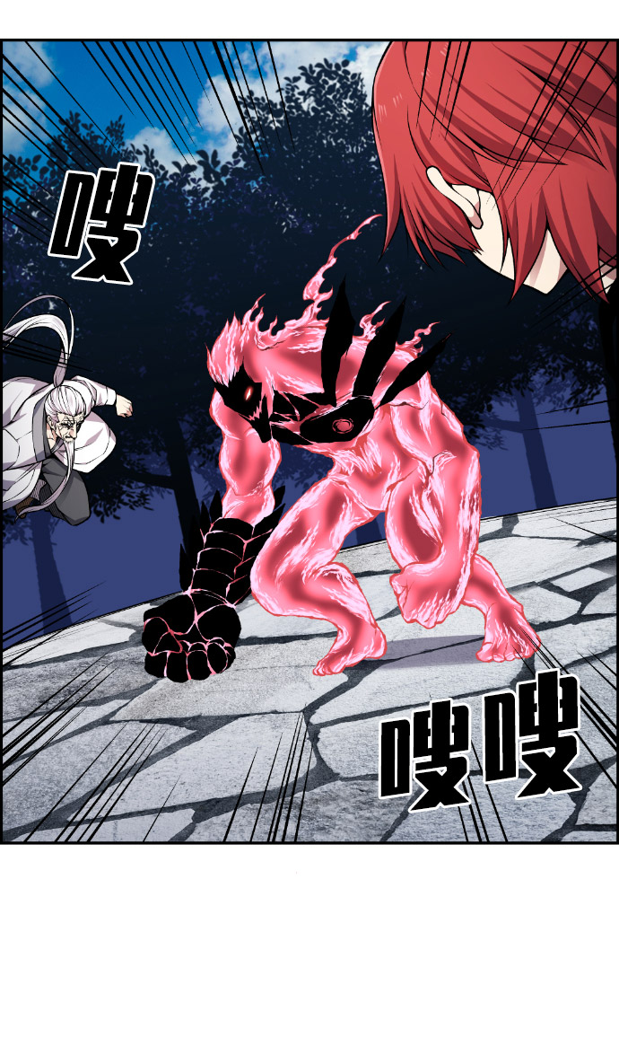 与鬼怪共存的小镇漫画,第74话4图