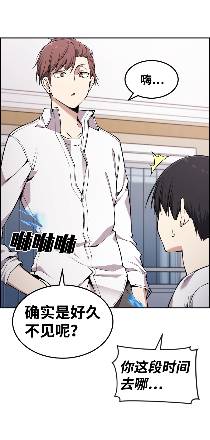 我与鬼怪共存漫画,第85话3图