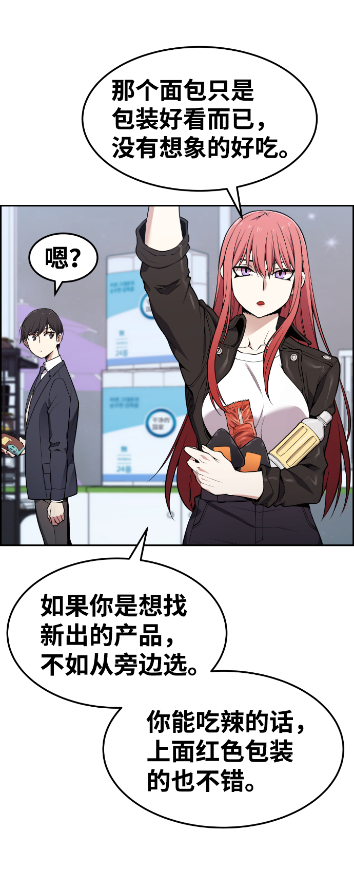 我与鬼同行漫画,第82话4图