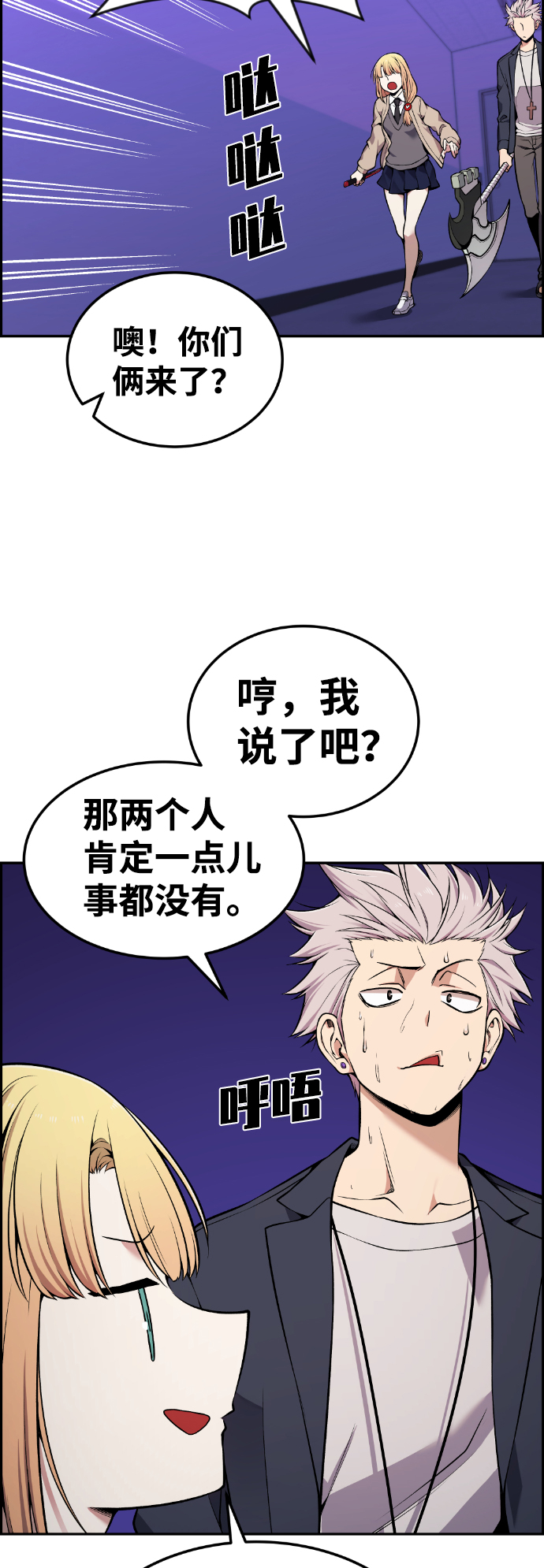 与鬼怪共存的小镇漫画,第84话5图