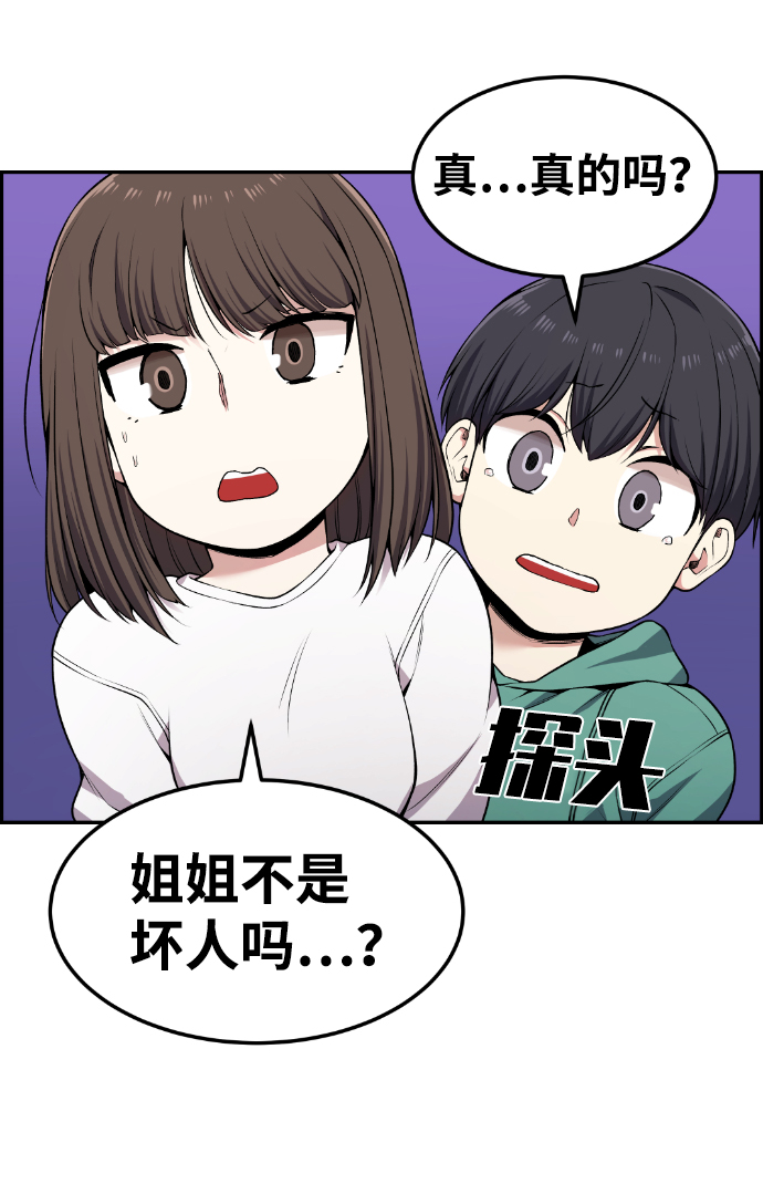 与鬼怪共存的小镇漫画,第78话5图