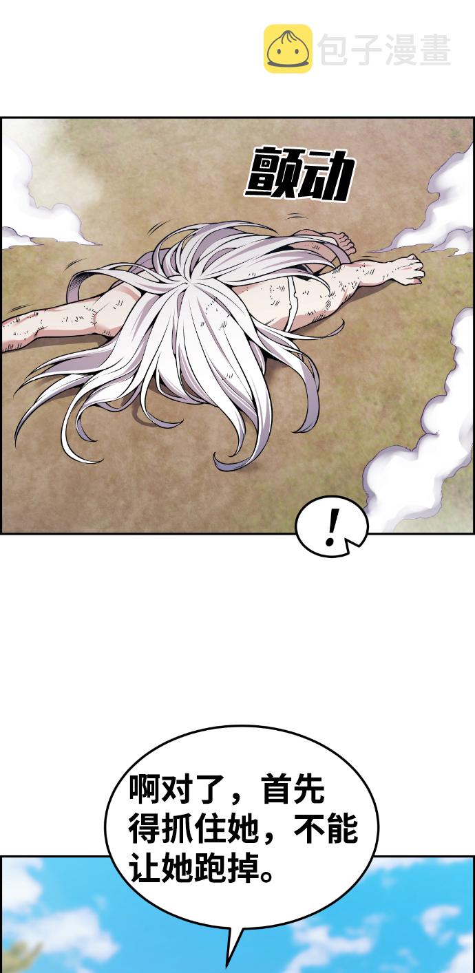 我与鬼同行漫画,第87话4图