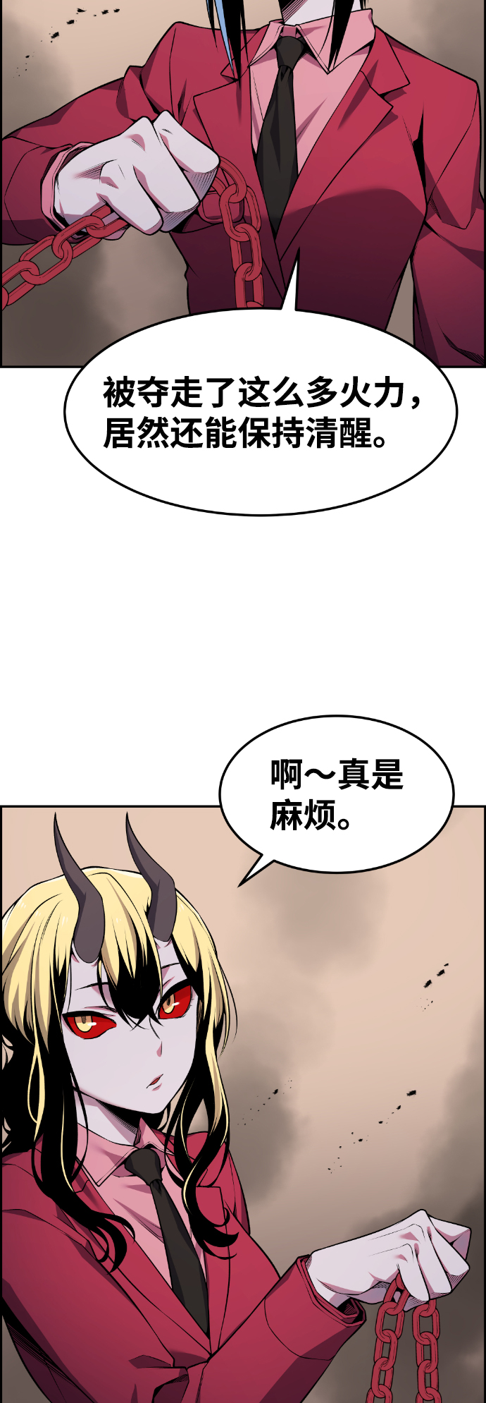 我与鬼怪共存结局漫画,第69话4图