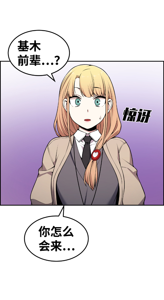 我与鬼的友好互动小说漫画,第79话3图
