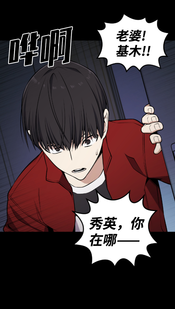 我与鬼怪共存漫画,第113话1图