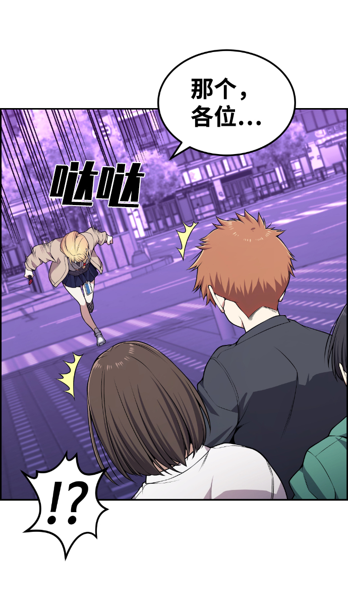 与鬼怪共存的小镇漫画,第78话3图