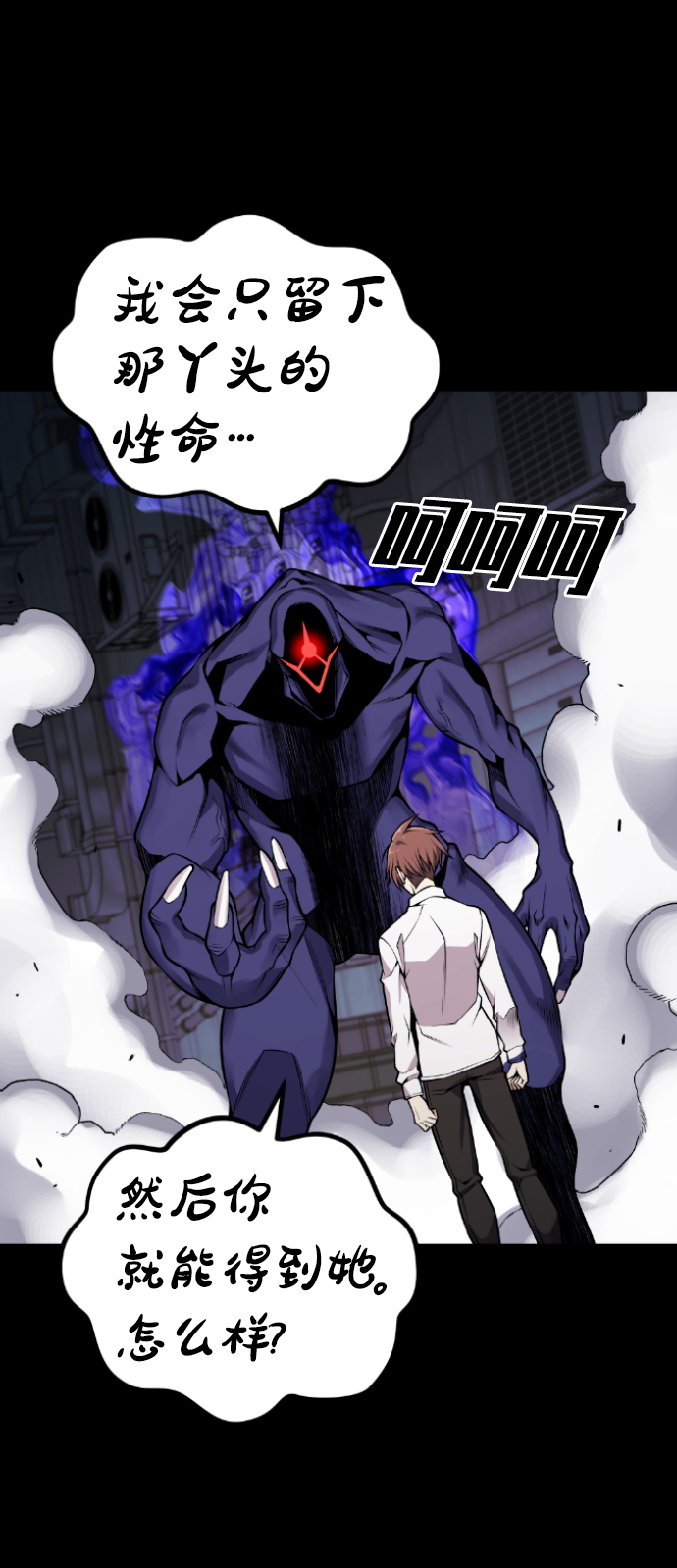 我与鬼同行漫画,第113话2图
