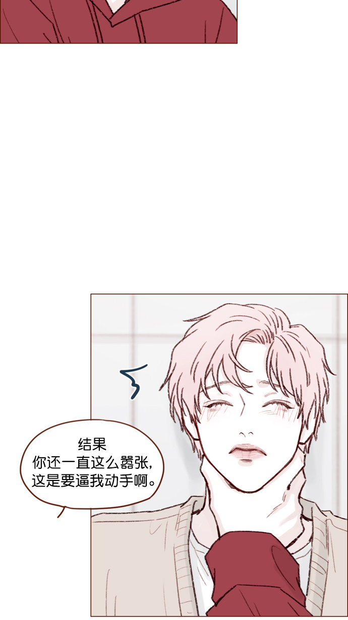 喜欢我的小柿子漫画,[第117话] 看来现在不是了啊1图