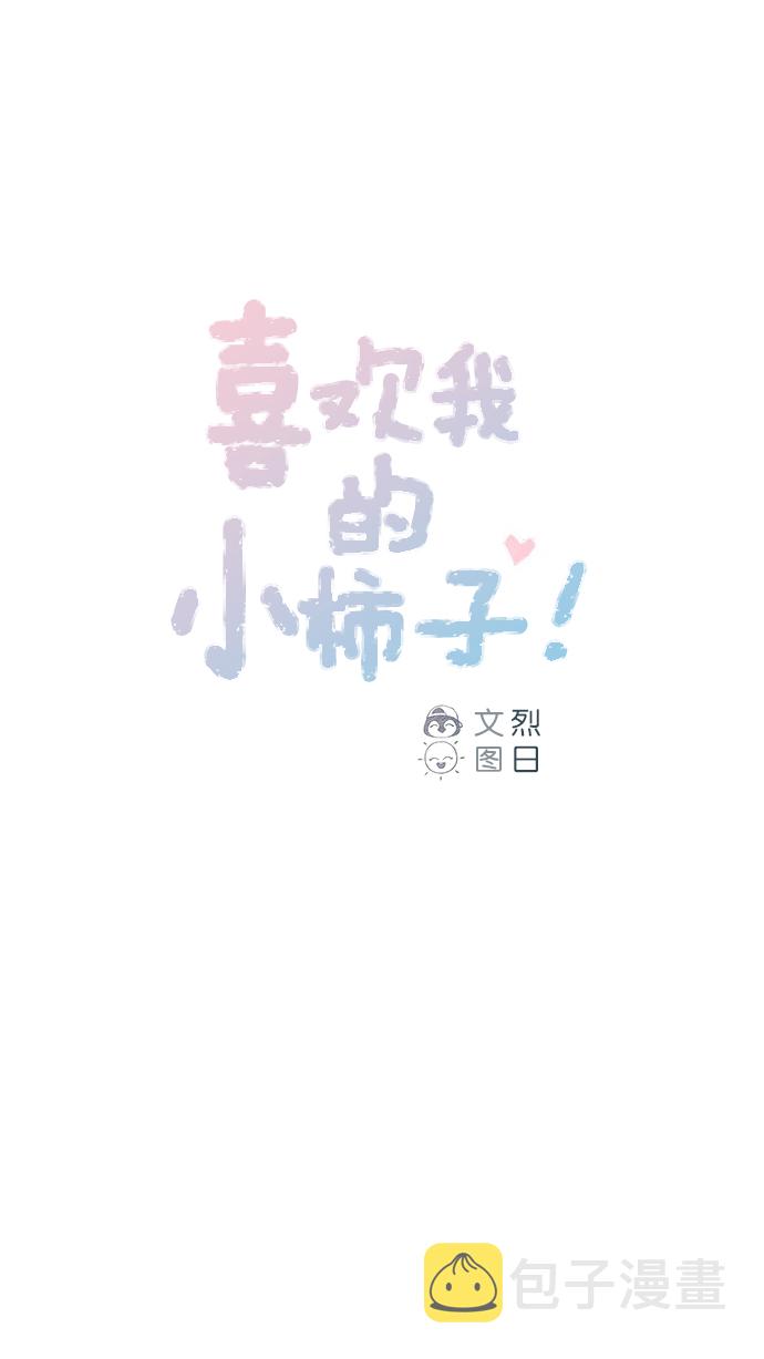 [第101话] 这不是很正常吗？0