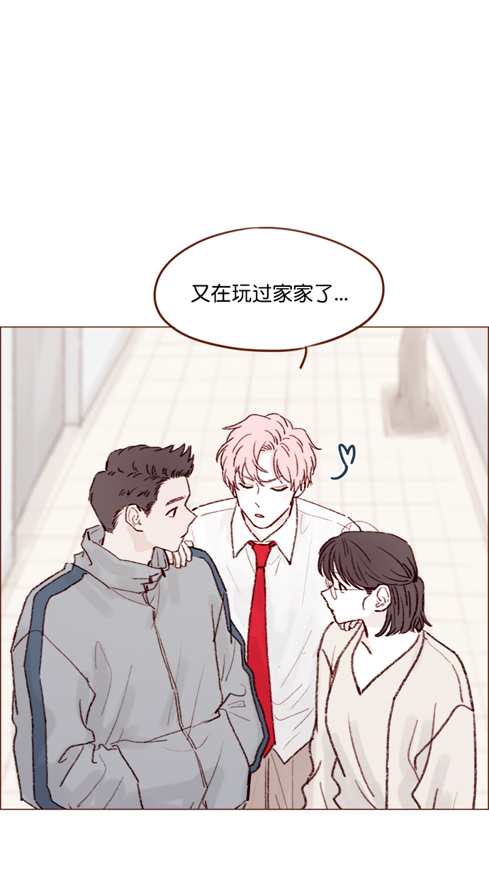 喜欢我的小柿子漫画,[第135话] 这姿势代表我想要拥你入怀的心意呀2图