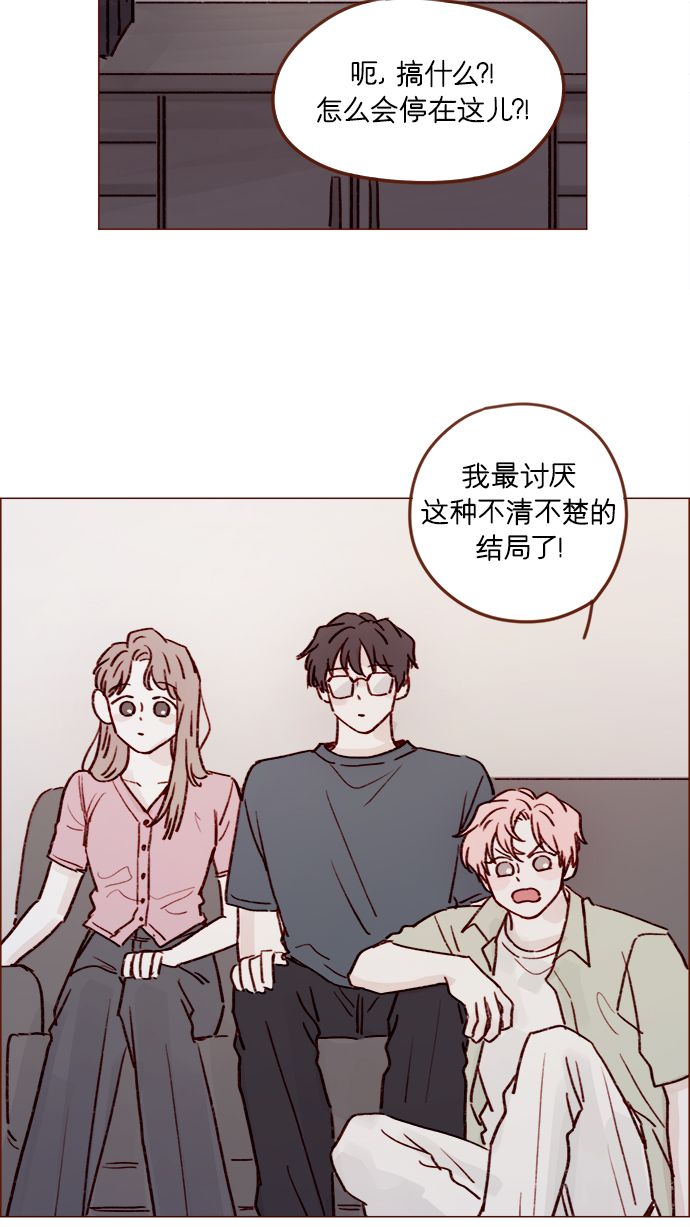 喜欢我的小柿子漫画,[第208话] 不如先暂停一段时间吧？2图