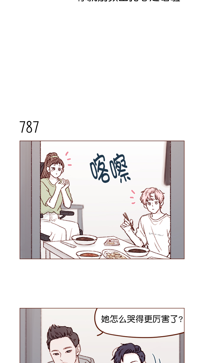 [第126话] 你打算就这样让他一直误会下去吗？3