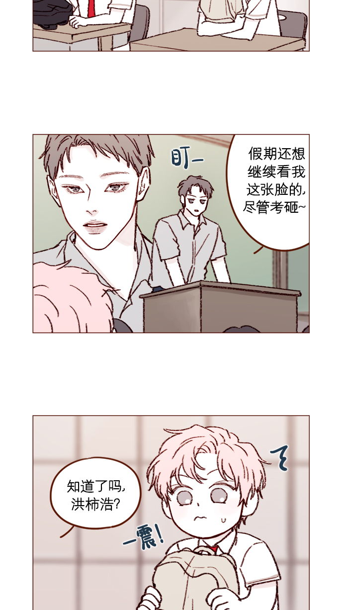 喜欢我的小柿子漫画,[第161话] 再怎么恳求都不肯开门啊3图