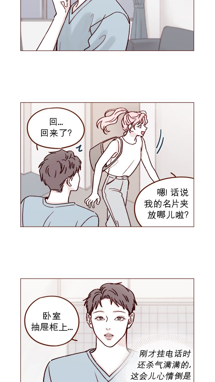 喜欢我的金燕酒店秀闽南语女歌手漫画,[第195话] 谁让你到现在都还那么喜欢呢！2图