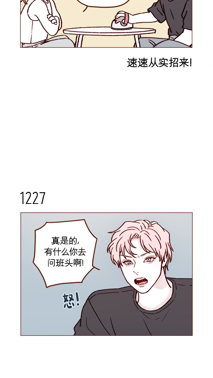 喜欢我的金燕酒店秀闽南语女歌手漫画,[第194话] 那个可爱又可恨的安索尼？！4图