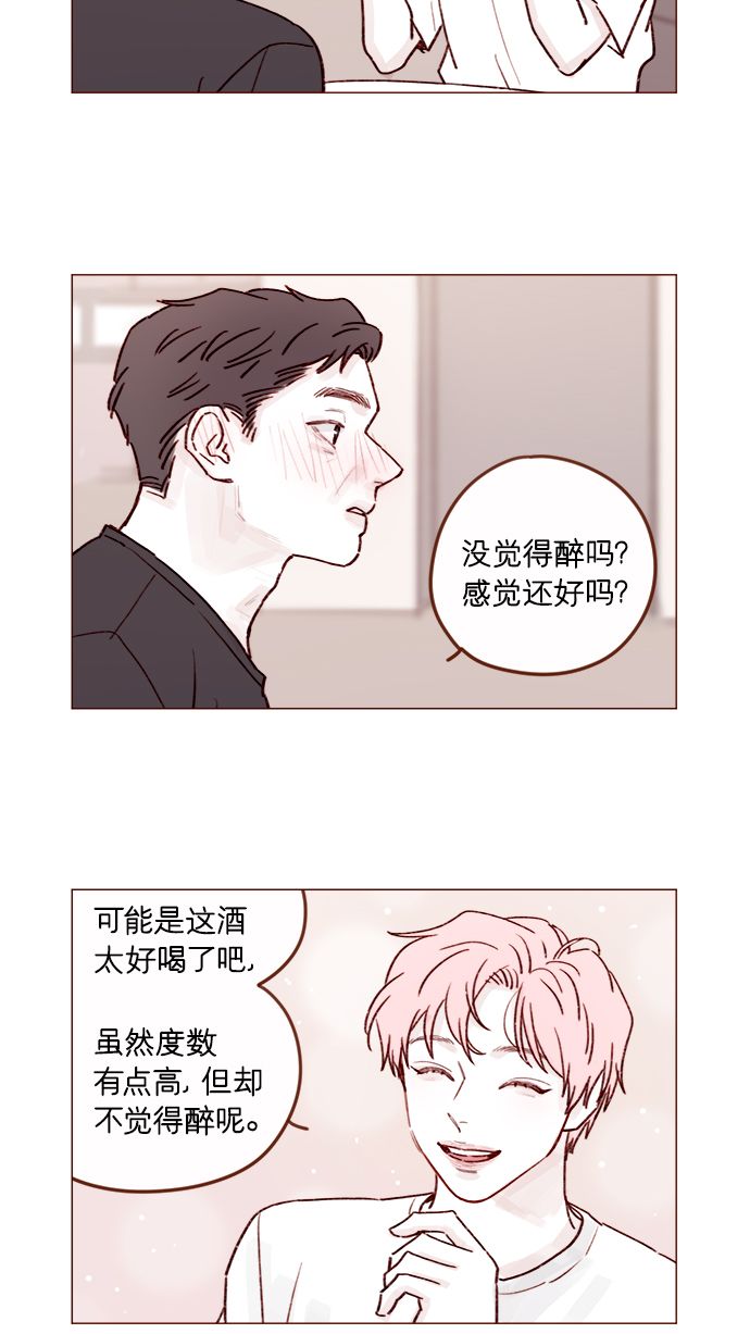 喜欢我的金燕酒店秀闽南语女歌手漫画,[第205话] 你心中认为是自己人的…3图