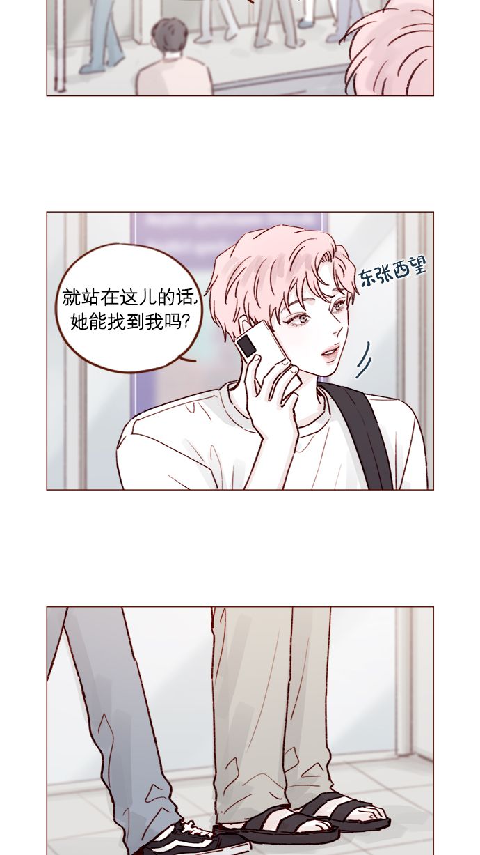 喜欢我的金燕酒店秀闽南语女歌手漫画,[第202话] 偏要“可爱死你”不可5图