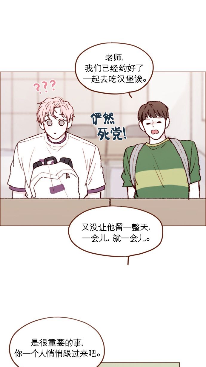 喜欢我的小柿子漫画,[第167话] 别被带进去，被带进去就输了2图