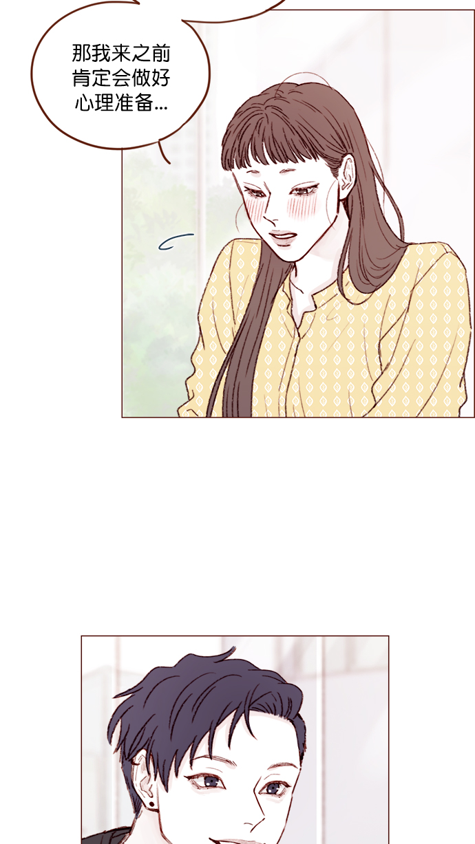喜欢我的小柿子漫画,[第138话] 那就是我咯？4图