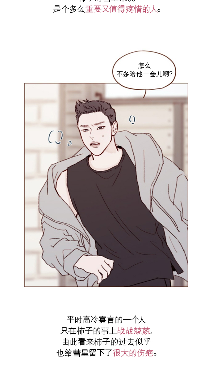 [第165话] 第2季 后记2