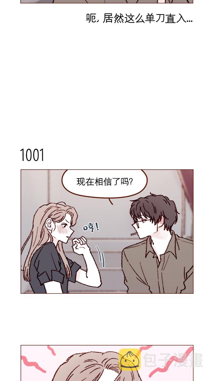 [第160话] 还那么别有用心地3
