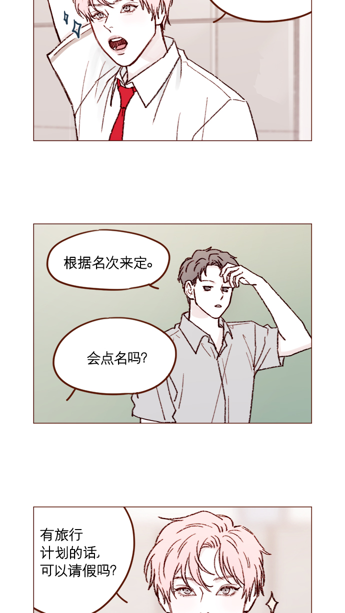 喜欢我的小柿子漫画,[第161话] 再怎么恳求都不肯开门啊5图