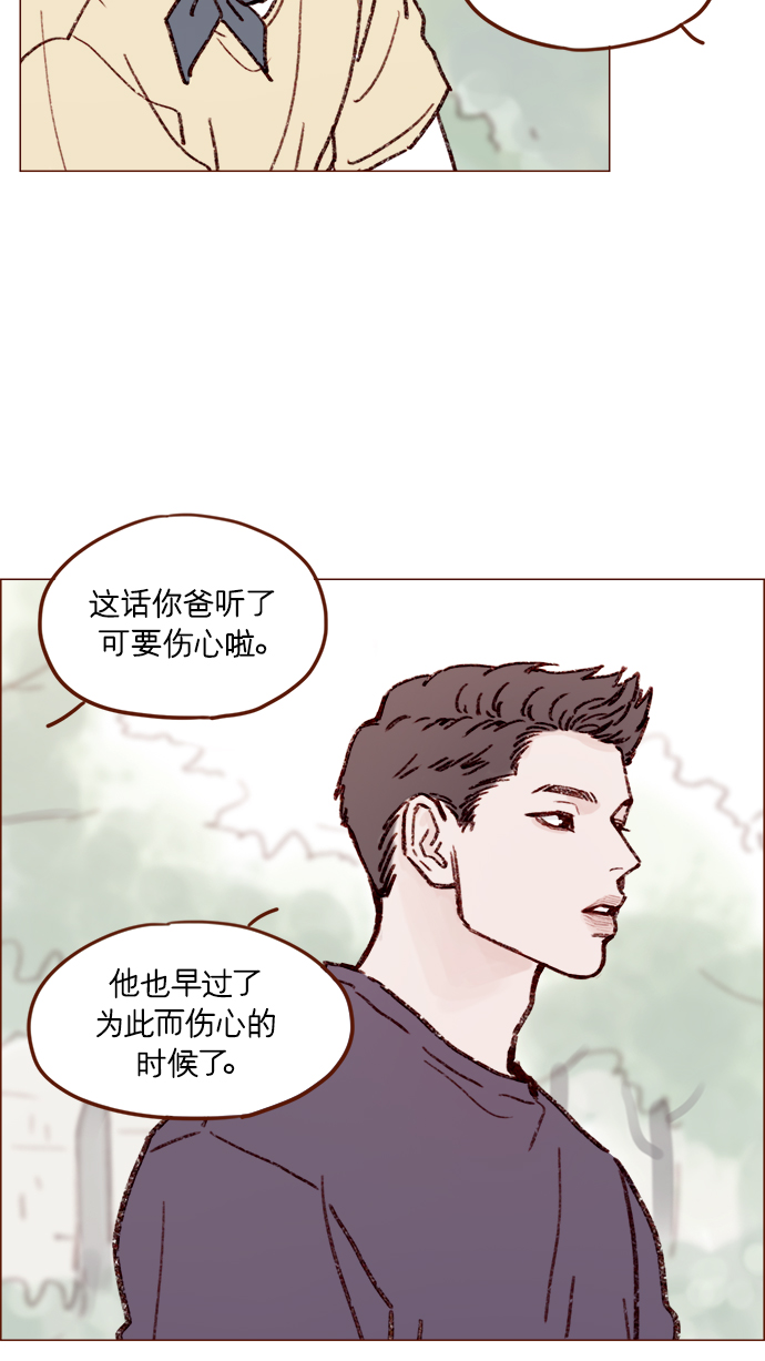 喜欢我的小柿子漫画,[第161话] 再怎么恳求都不肯开门啊1图
