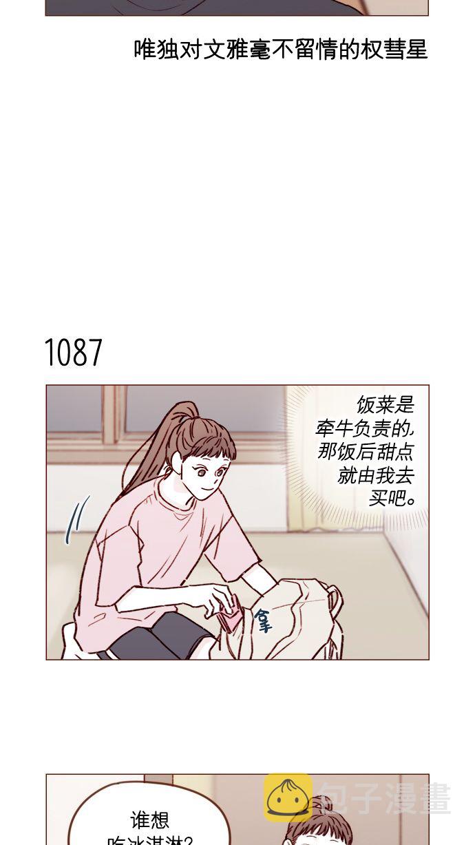 [第174话] 接下来该做什么呢？3