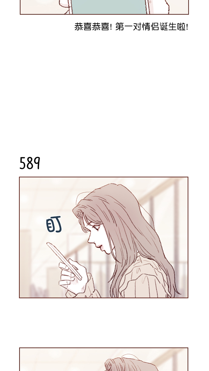 喜欢我的小柿子漫画,[第90话] 我想跟你变得更亲近一点呢4图