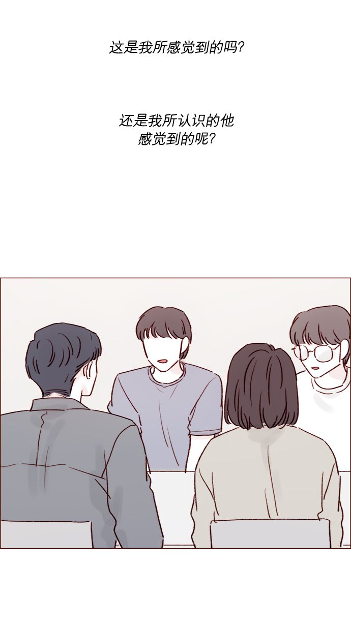 喜欢我的女神王心凌漫画,[第184话] 下次打个招呼吧4图
