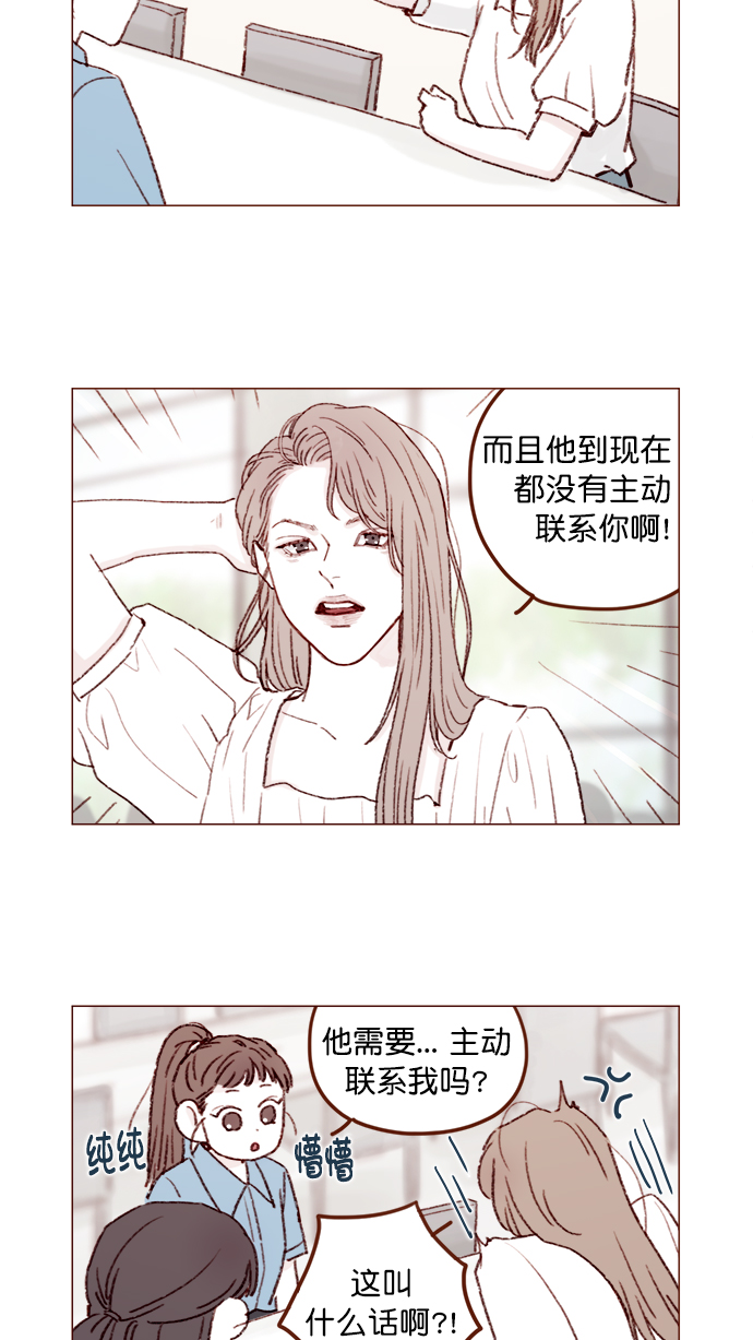 [第130话] 你男朋友不会说什么吗？2
