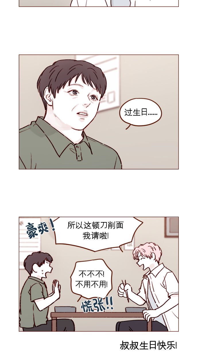 喜欢我的小柿子漫画,[第182话] 我就是您的儿媳妇!3图