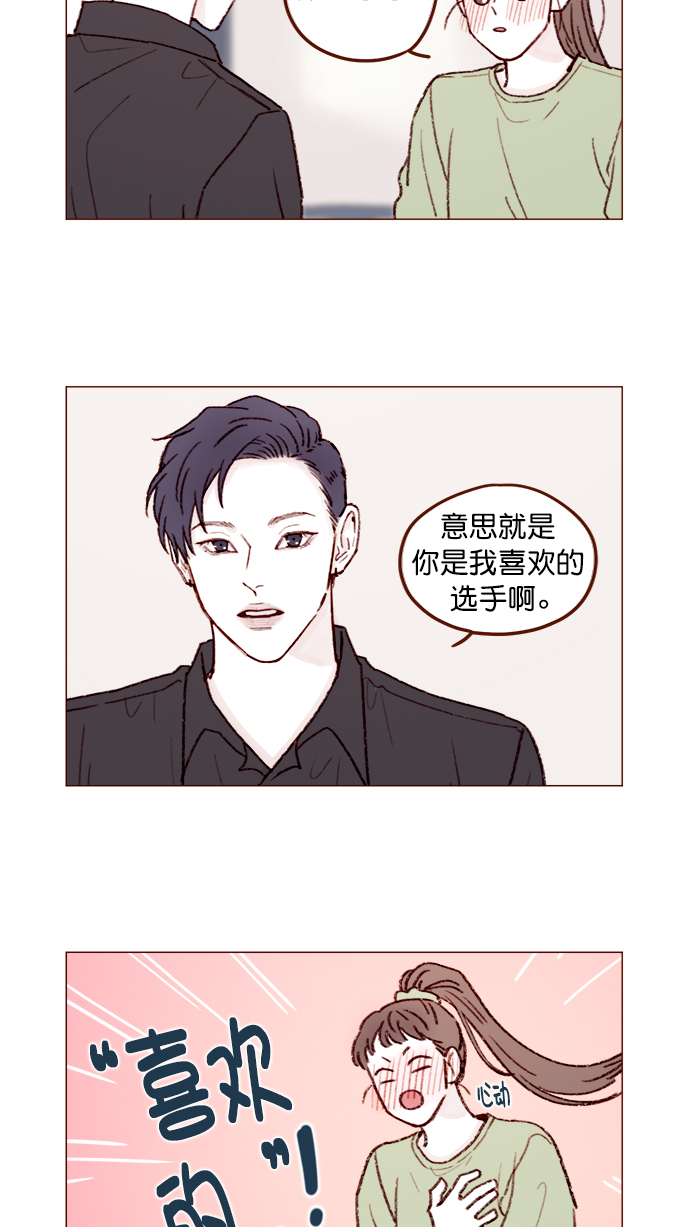 喜欢我的金燕酒店秀闽南语女歌手漫画,[第129话] 感觉他应该会那样想呢3图