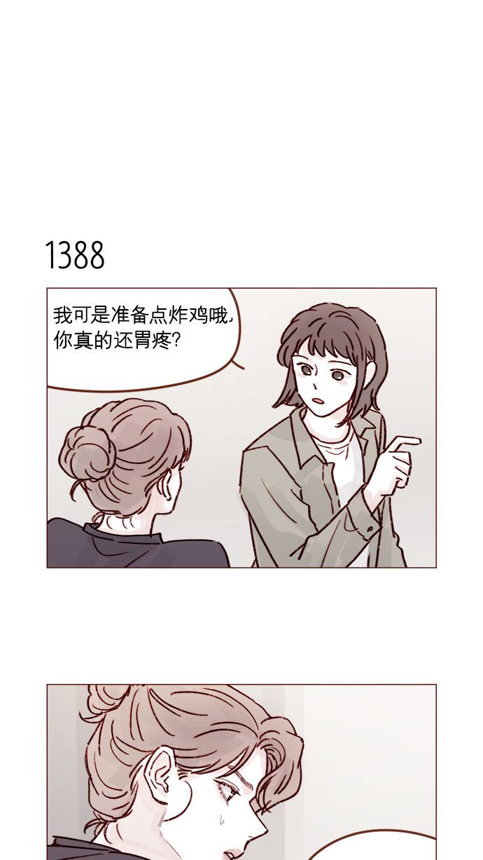 喜欢我的金燕酒店秀闽南语女歌手漫画,[第217话] 就让我在这儿睡吧4图