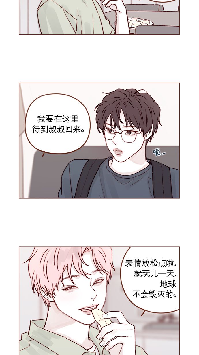 喜欢我的金燕酒店秀闽南语女歌手漫画,[第207话] 真是连见女生都走“朴彗星风格”3图