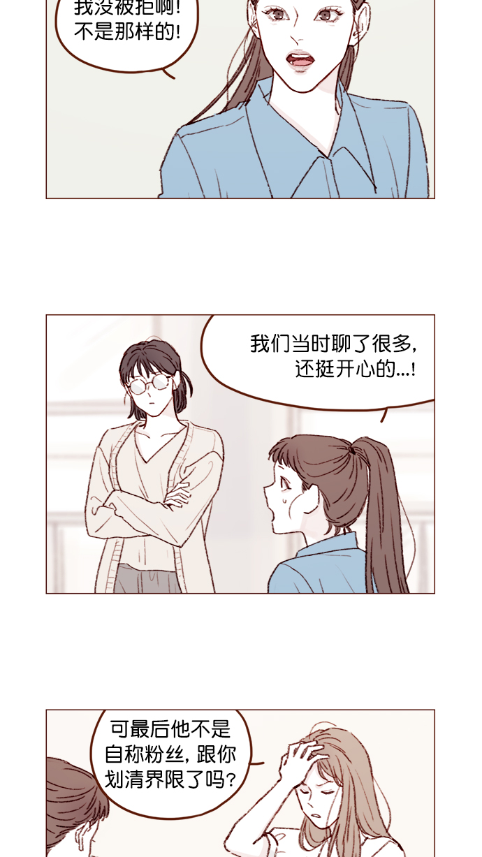 [第130话] 你男朋友不会说什么吗？1