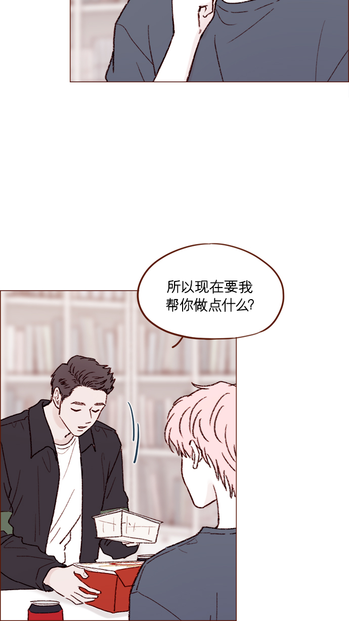 喜欢我的极品28岁老板娘漫画,[第156话] 拒绝了我的吻！3图