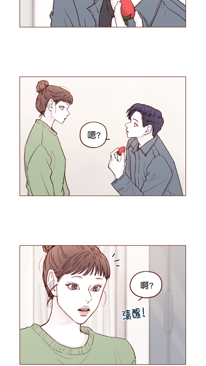 喜欢我的小柿子漫画,[第110话] 哎呀，害什么羞呀2图