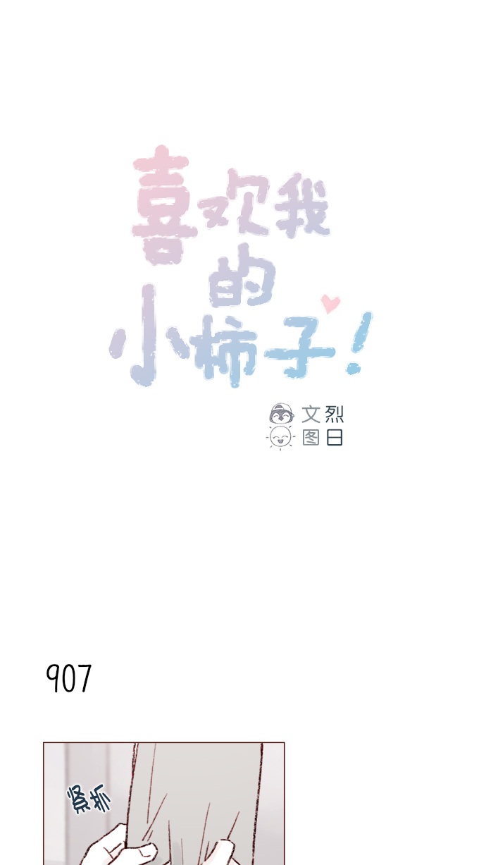 喜欢我的金燕酒店秀闽南语女歌手漫画,[第145话] 偶尔也能理解1图