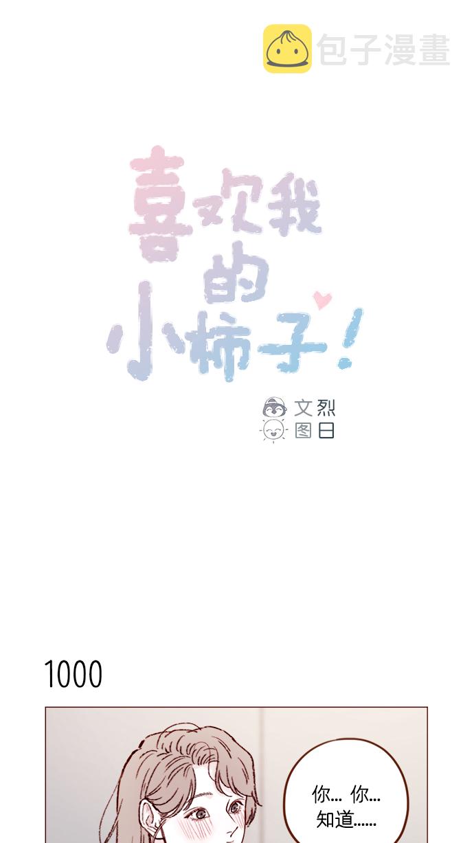 [第160话] 还那么别有用心地0