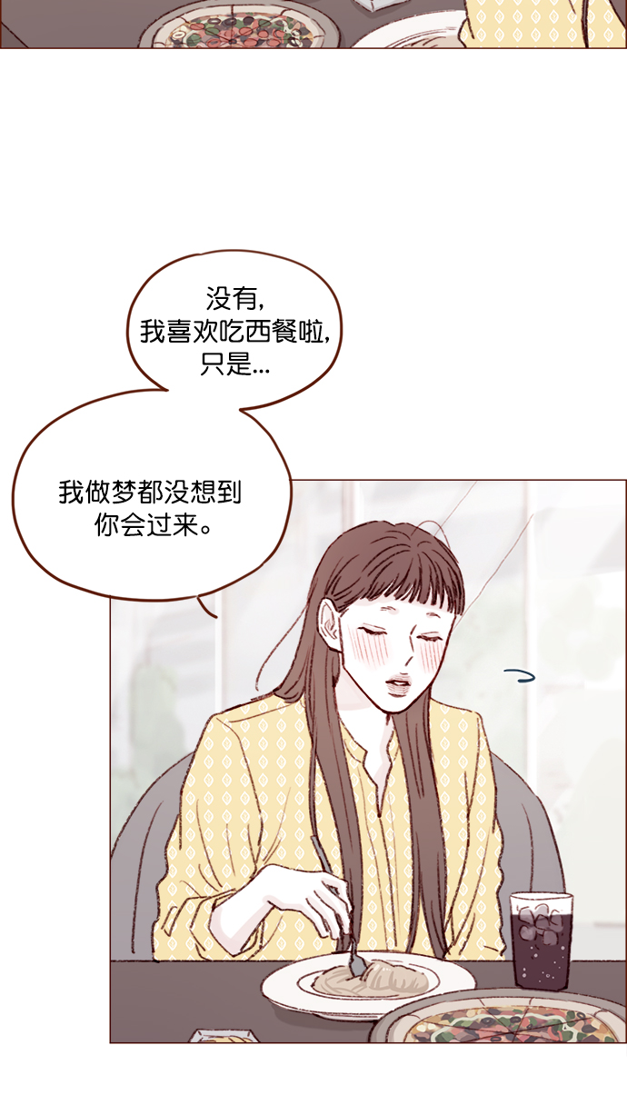 喜欢我的小柿子漫画,[第138话] 那就是我咯？1图