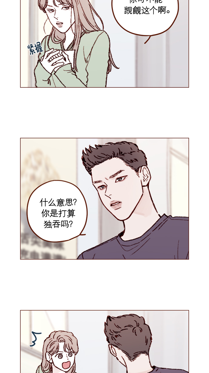 [第163话] 别开空头支票啊4