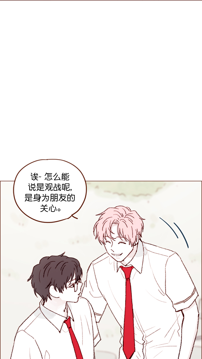喜欢我的小柿子漫画,[第133话] 这是谁写的？4图