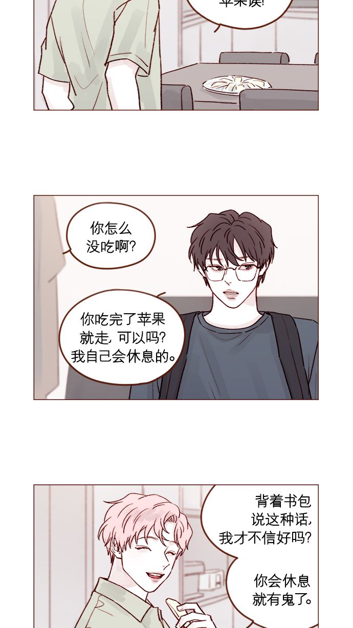 喜欢我的金燕酒店秀闽南语女歌手漫画,[第207话] 真是连见女生都走“朴彗星风格”2图